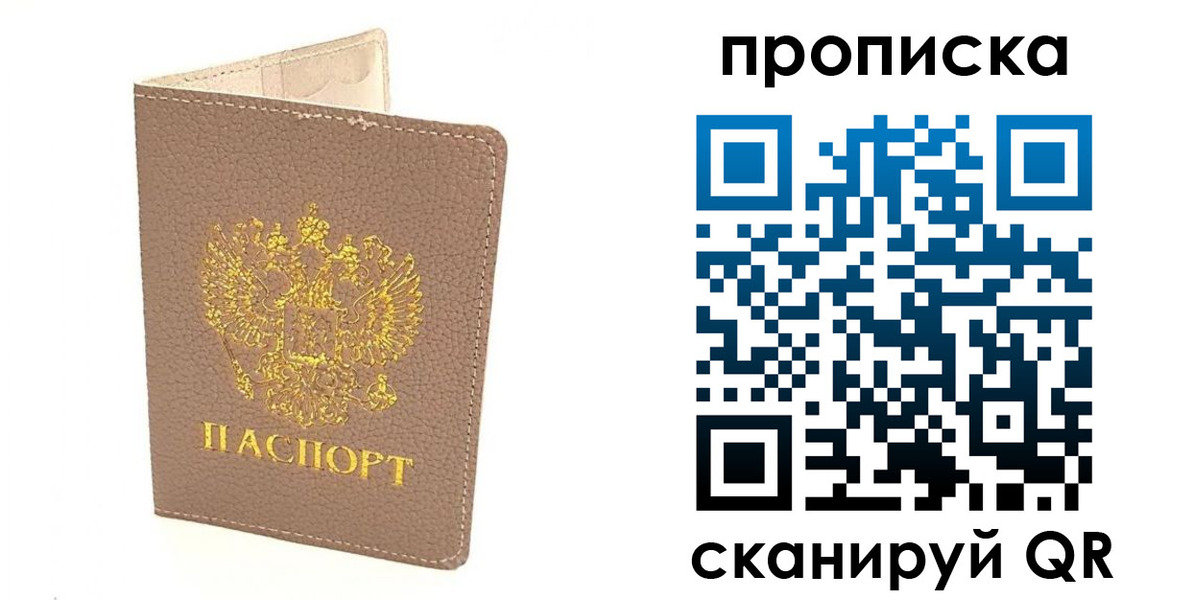 где прописаться в Учалы