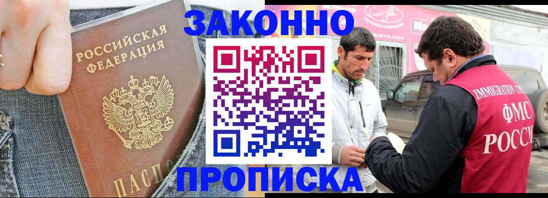 прописка регистрация в Учалы