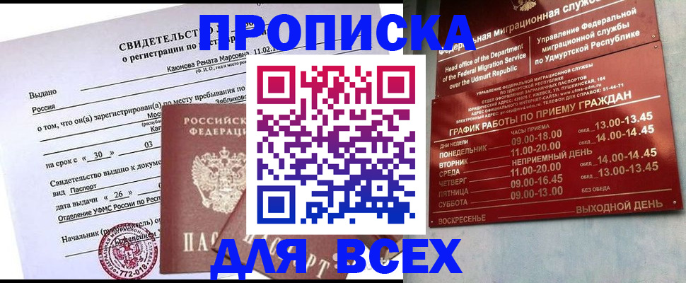 прописка иностранных граждан в Учалы