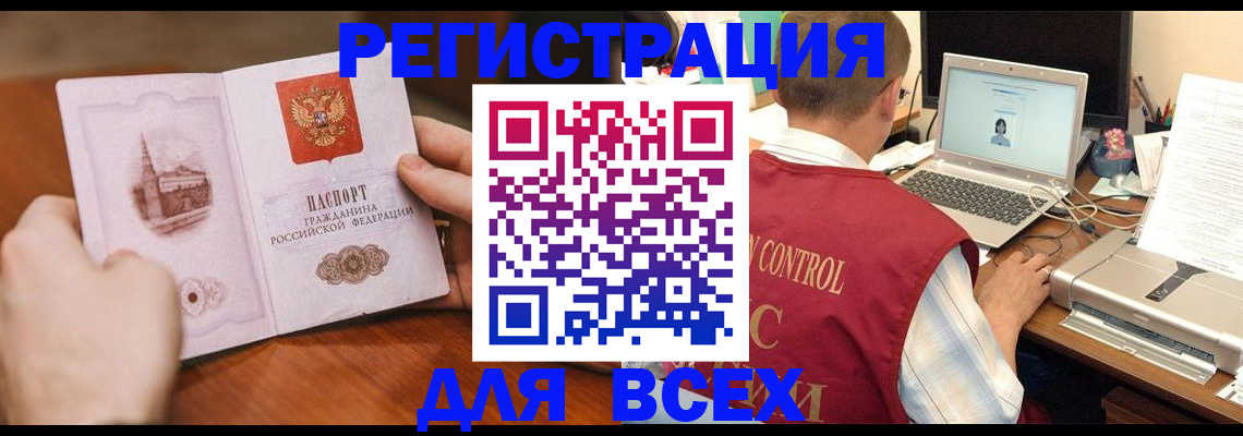 регистрация для дет. сада в Учалы